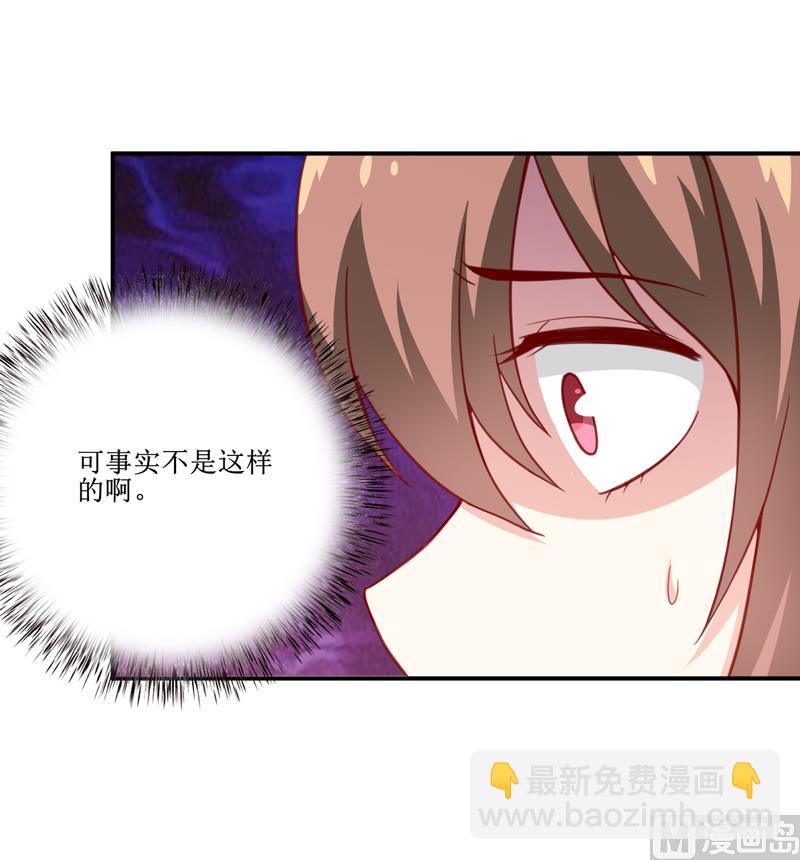 《嗜血老公错嫁新娘休想逃》第100话 惊天绯闻 第7页