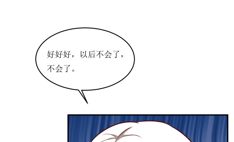 《嗜血老公错嫁新娘休想逃》第101话 阳云山 第11页