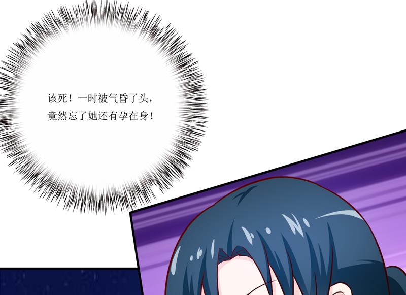 《嗜血老公错嫁新娘休想逃》第101话 阳云山 第26页