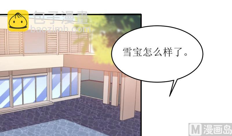 《嗜血老公错嫁新娘休想逃》第101话 阳云山 第29页