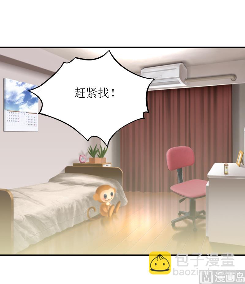 《嗜血老公错嫁新娘休想逃》第101话 阳云山 第2页
