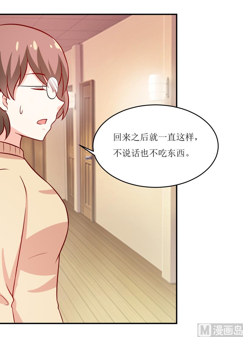 《嗜血老公错嫁新娘休想逃》第101话 阳云山 第31页