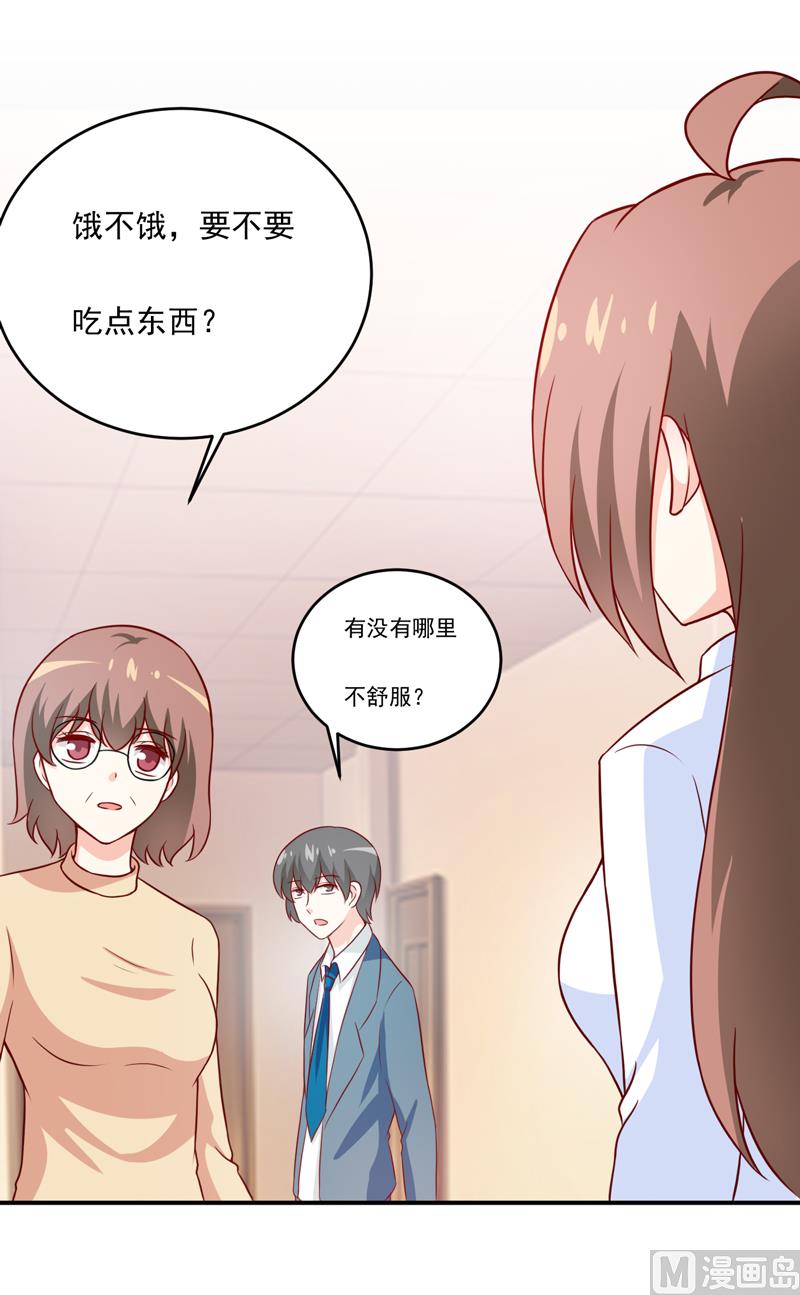 《嗜血老公错嫁新娘休想逃》第101话 阳云山 第35页