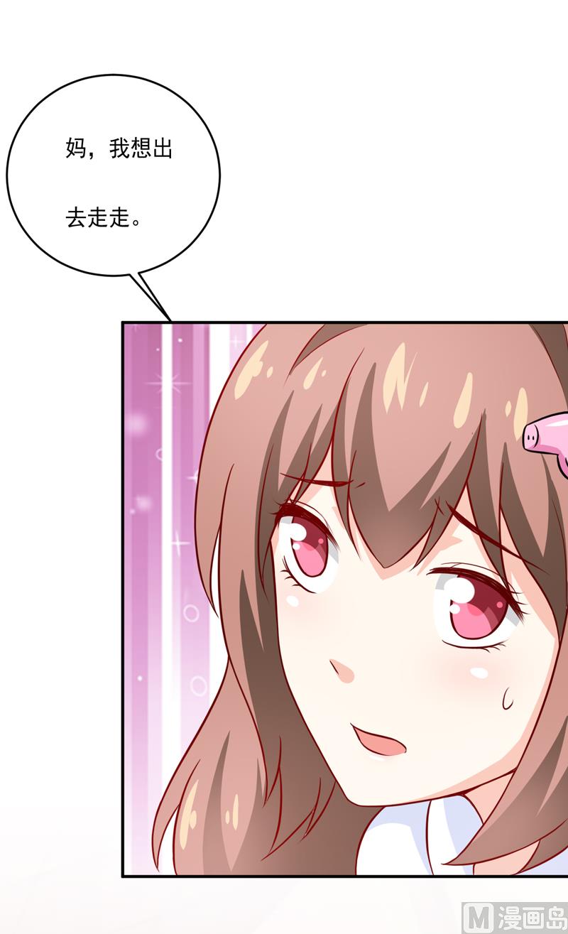 《嗜血老公错嫁新娘休想逃》第101话 阳云山 第36页