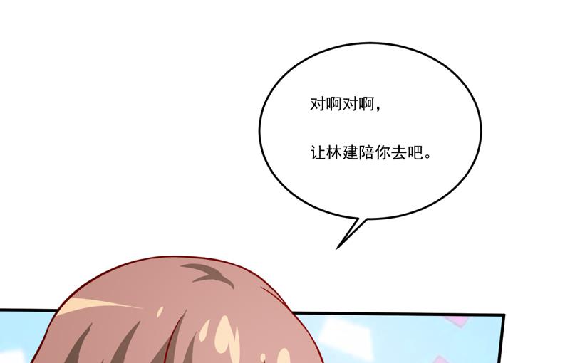 《嗜血老公错嫁新娘休想逃》第101话 阳云山 第38页