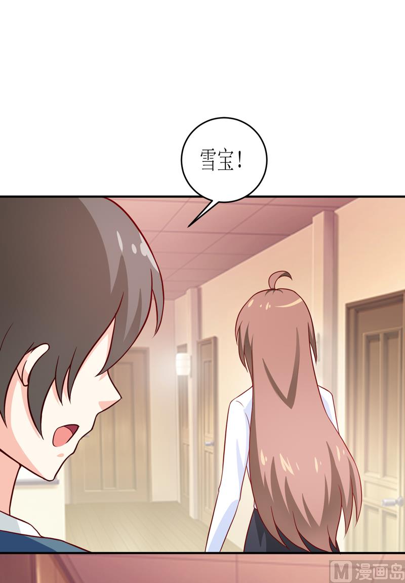 《嗜血老公错嫁新娘休想逃》第101话 阳云山 第42页