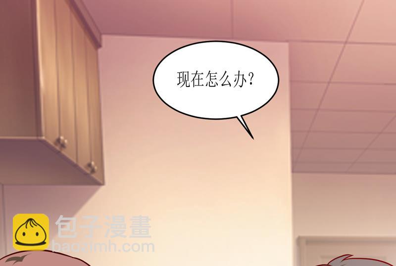 《嗜血老公错嫁新娘休想逃》第101话 阳云山 第43页