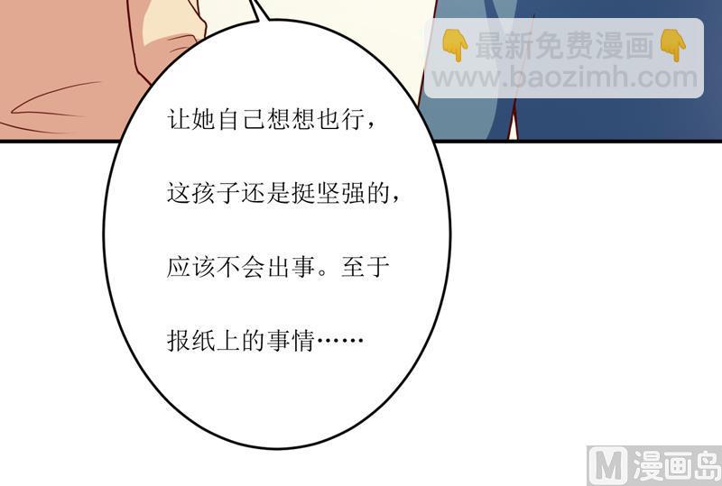 《嗜血老公错嫁新娘休想逃》第101话 阳云山 第45页