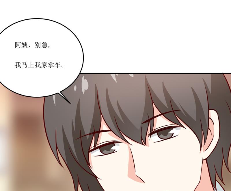 《嗜血老公错嫁新娘休想逃》第101话 阳云山 第46页