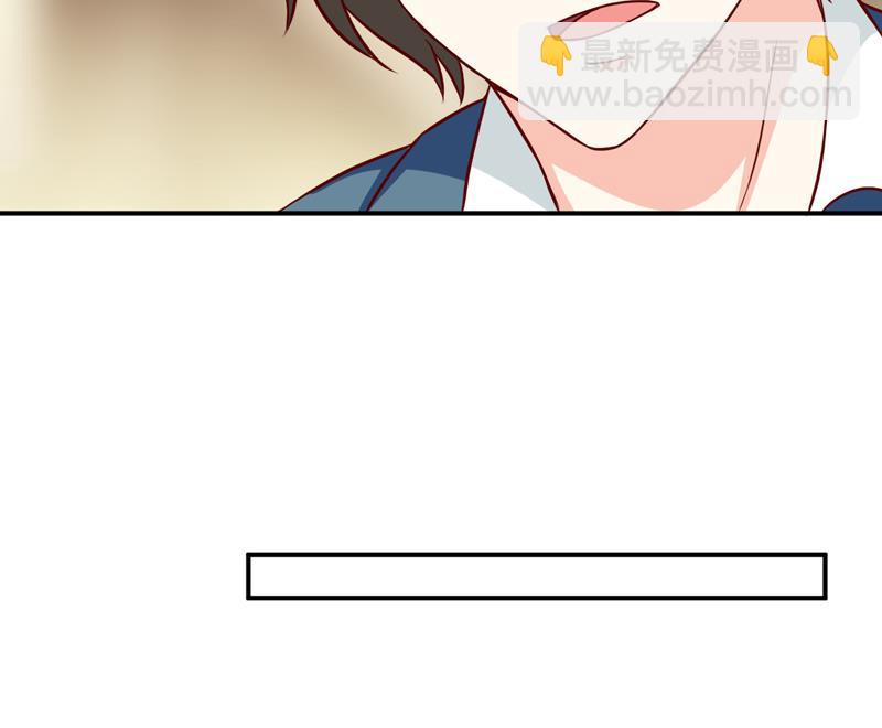 《嗜血老公错嫁新娘休想逃》第101话 阳云山 第47页