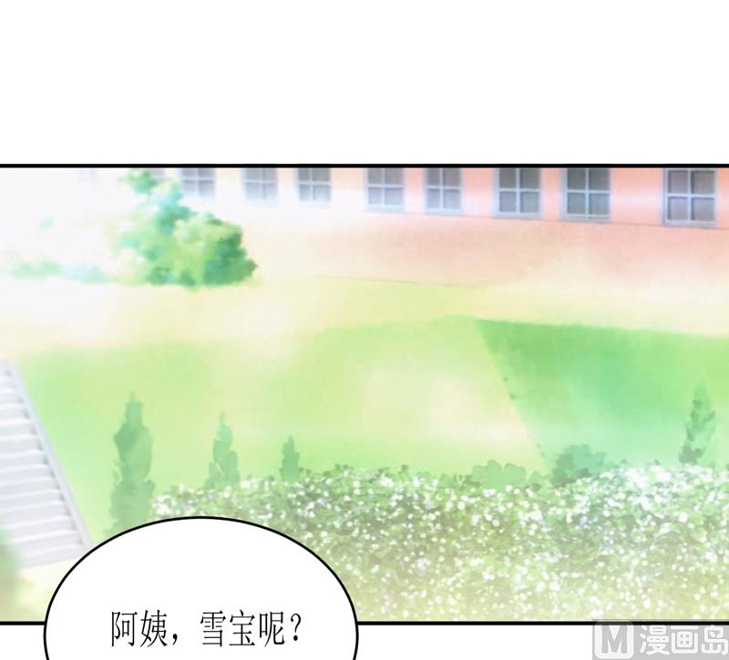 《嗜血老公错嫁新娘休想逃》第101话 阳云山 第49页