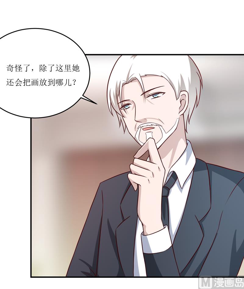 《嗜血老公错嫁新娘休想逃》第101话 阳云山 第4页