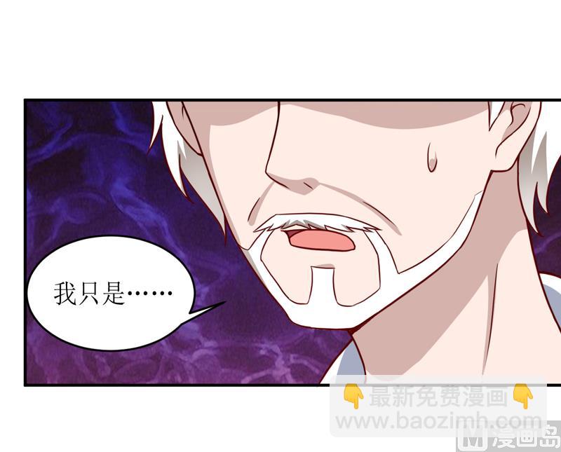 《嗜血老公错嫁新娘休想逃》第101话 阳云山 第9页