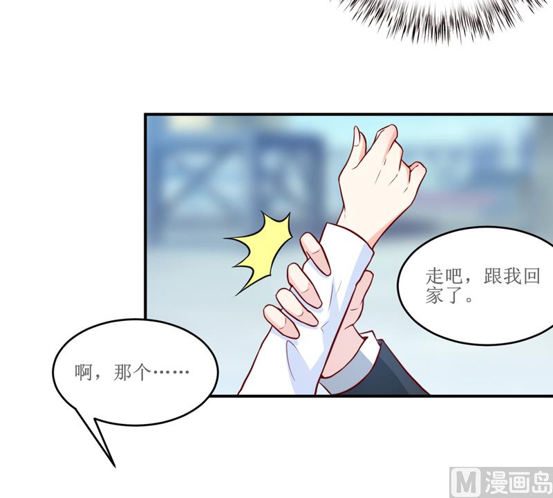 《嗜血老公错嫁新娘休想逃》第99话 不好了，雪宝 第12页