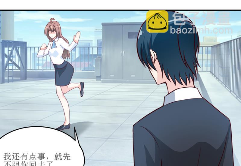 《嗜血老公错嫁新娘休想逃》第99话 不好了，雪宝 第13页