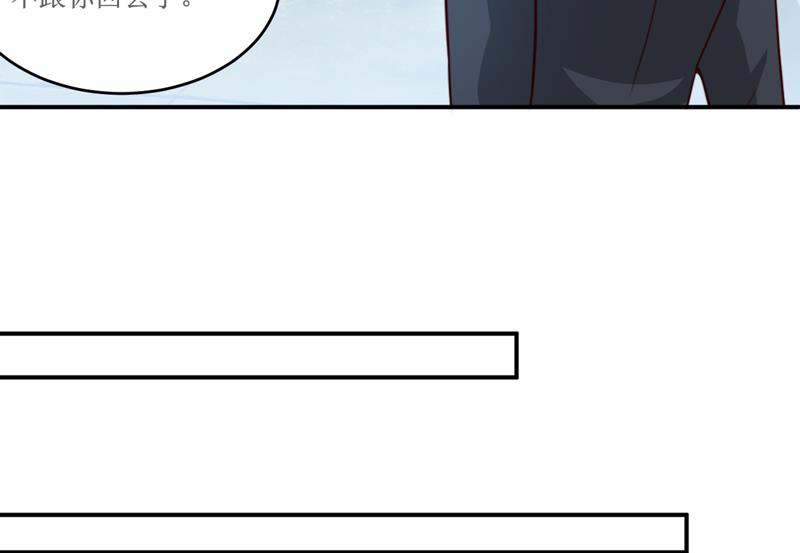 《嗜血老公错嫁新娘休想逃》第99话 不好了，雪宝 第14页