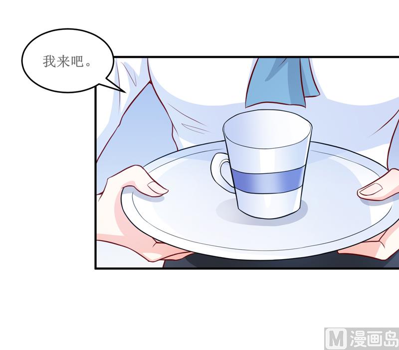 《嗜血老公错嫁新娘休想逃》第99话 不好了，雪宝 第20页