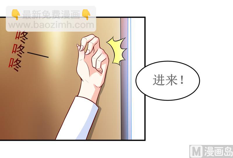 《嗜血老公错嫁新娘休想逃》第99话 不好了，雪宝 第21页