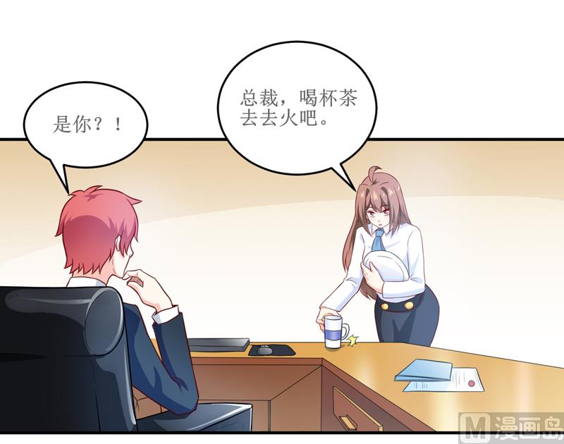 《嗜血老公错嫁新娘休想逃》第99话 不好了，雪宝 第22页