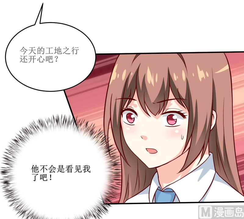 《嗜血老公错嫁新娘休想逃》第99话 不好了，雪宝 第23页