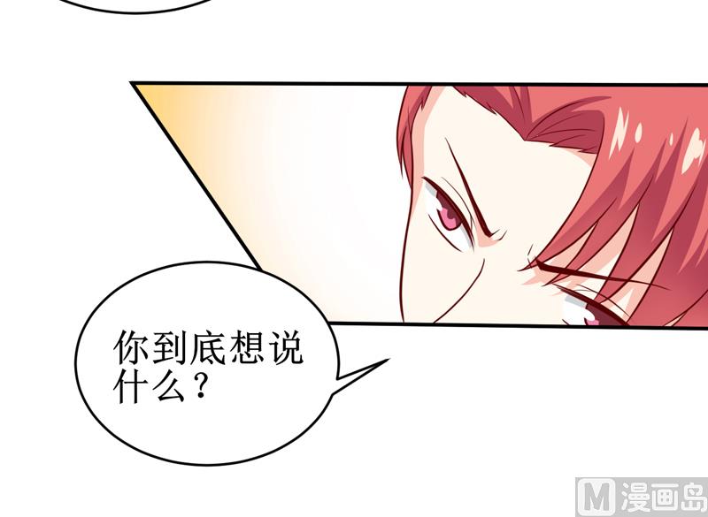 《嗜血老公错嫁新娘休想逃》第99话 不好了，雪宝 第27页