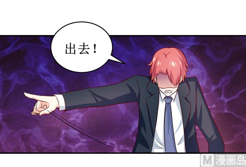 《嗜血老公错嫁新娘休想逃》第99话 不好了，雪宝 第30页