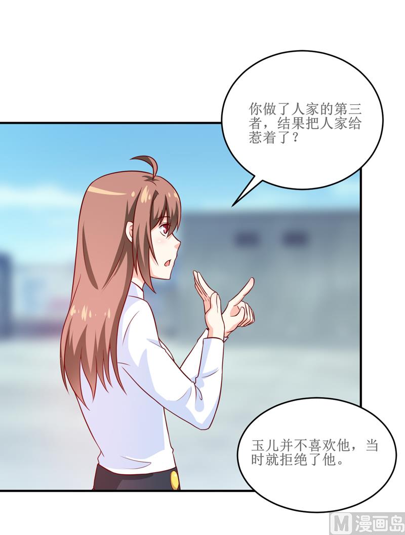 《嗜血老公错嫁新娘休想逃》第99话 不好了，雪宝 第5页