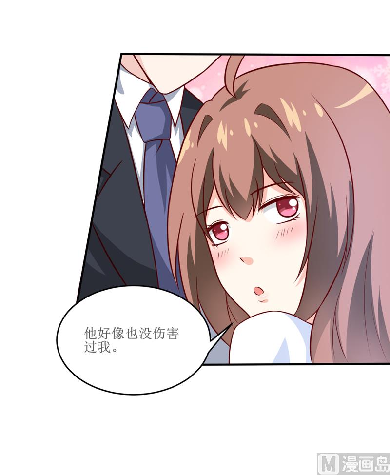 《嗜血老公错嫁新娘休想逃》第99话 不好了，雪宝 第7页