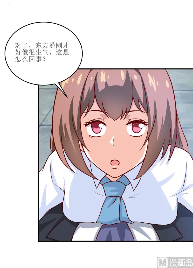 《嗜血老公错嫁新娘休想逃》第99话 不好了，雪宝 第9页
