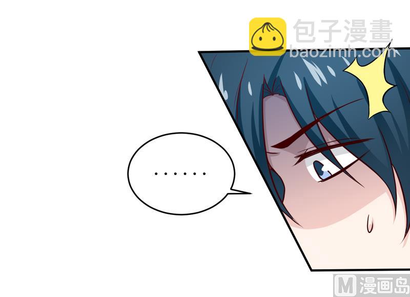 《嗜血老公错嫁新娘休想逃》第102话 意外 第17页