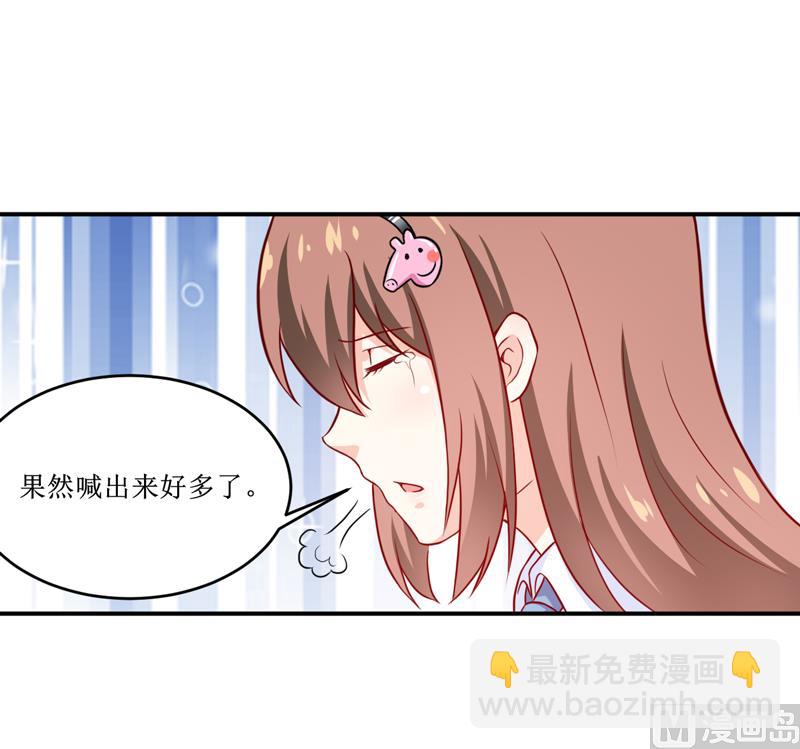 《嗜血老公错嫁新娘休想逃》第102话 意外 第20页