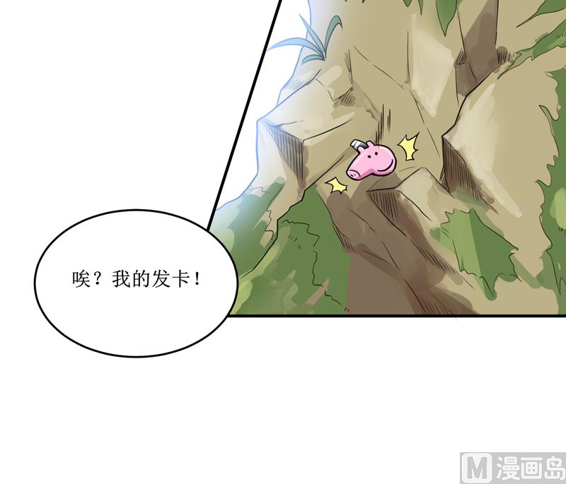 《嗜血老公错嫁新娘休想逃》第102话 意外 第22页