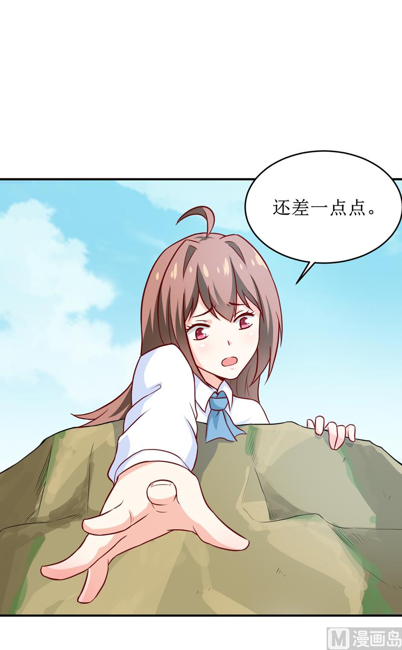 《嗜血老公错嫁新娘休想逃》第102话 意外 第23页