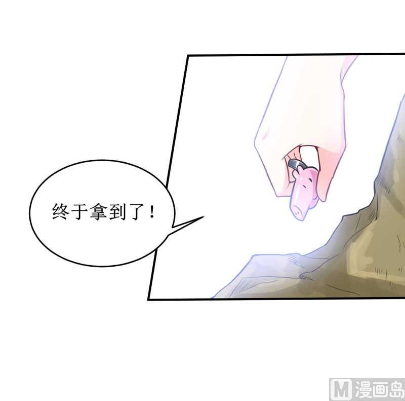 《嗜血老公错嫁新娘休想逃》第102话 意外 第24页