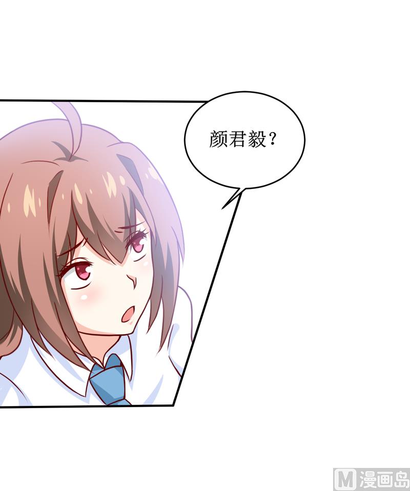 《嗜血老公错嫁新娘休想逃》第102话 意外 第27页