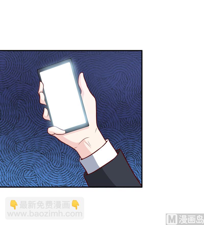 《嗜血老公错嫁新娘休想逃》第102话 意外 第4页