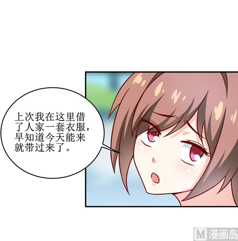 《嗜血老公错嫁新娘休想逃》第106话 这么美的地方 第12页