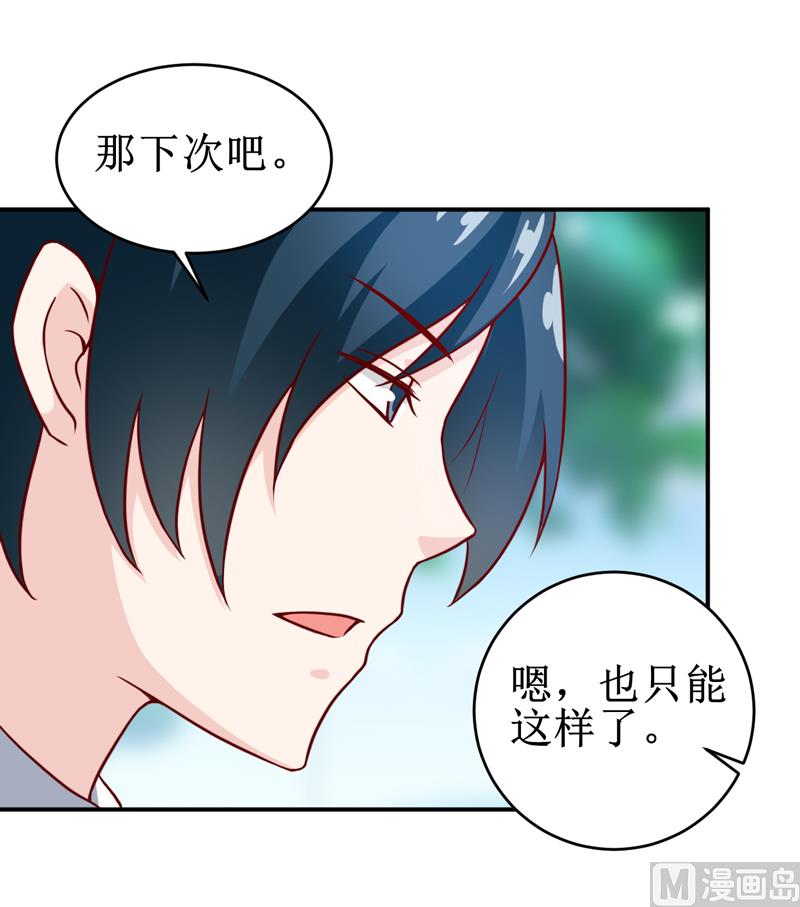 《嗜血老公错嫁新娘休想逃》第106话 这么美的地方 第13页