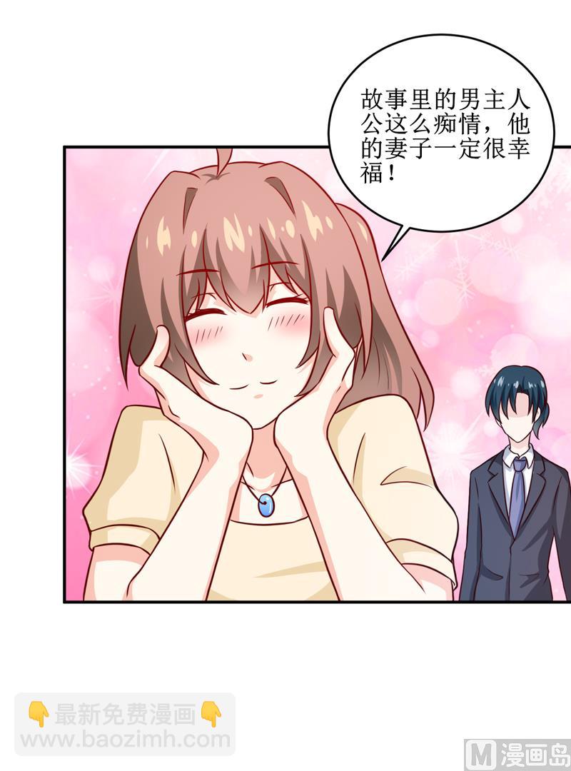 《嗜血老公错嫁新娘休想逃》第106话 这么美的地方 第16页