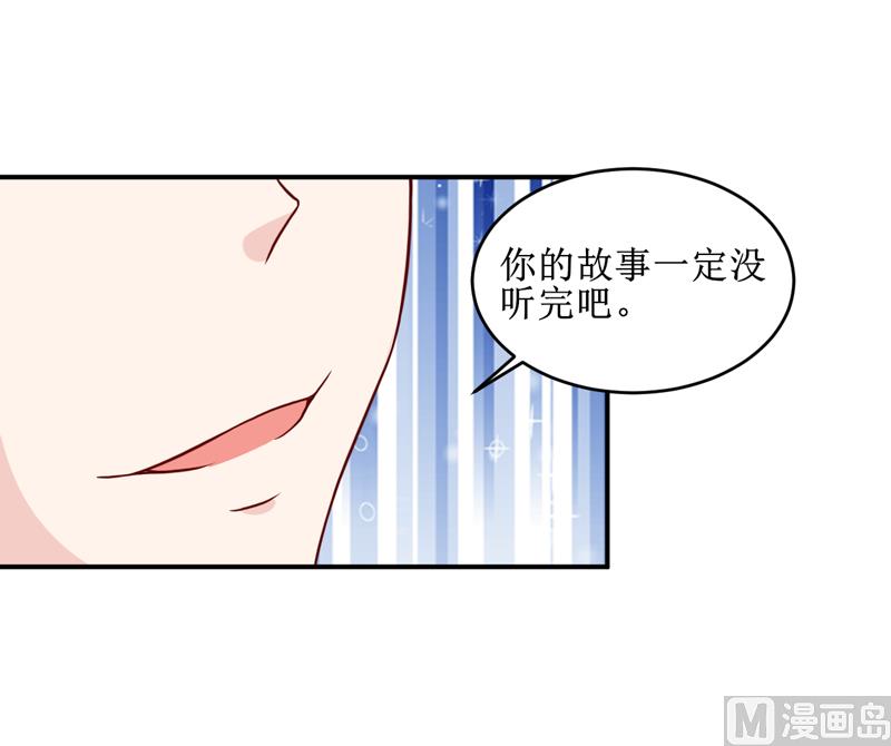 《嗜血老公错嫁新娘休想逃》第106话 这么美的地方 第17页