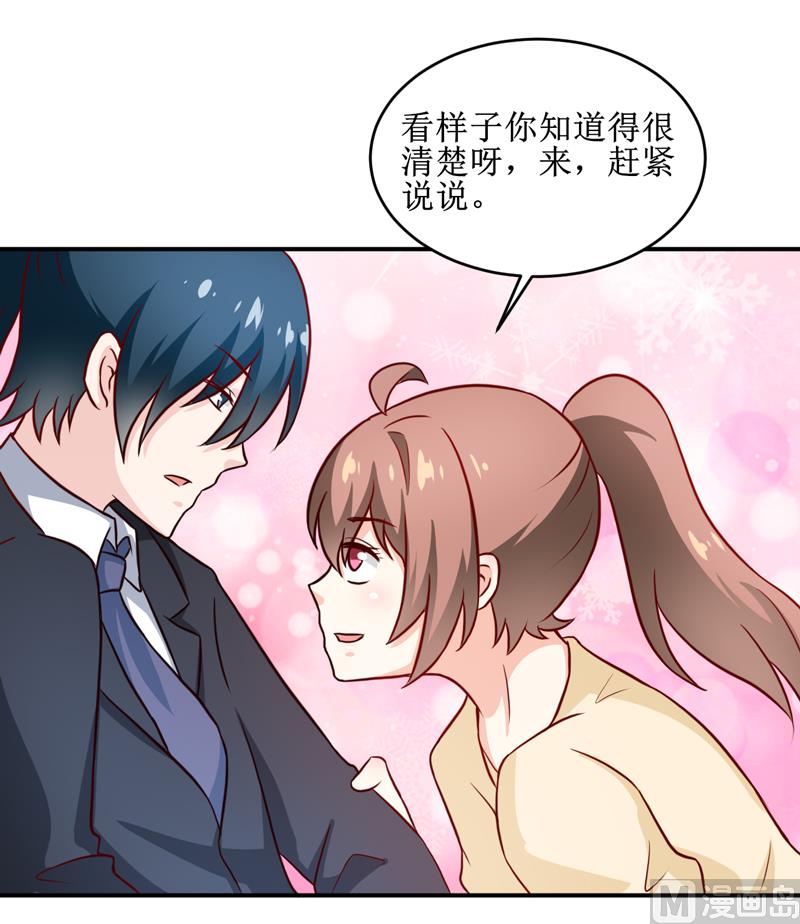 《嗜血老公错嫁新娘休想逃》第106话 这么美的地方 第18页