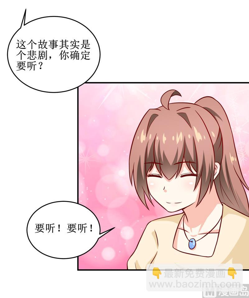 《嗜血老公错嫁新娘休想逃》第106话 这么美的地方 第19页
