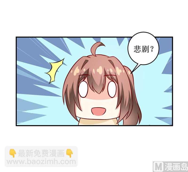 《嗜血老公错嫁新娘休想逃》第106话 这么美的地方 第20页