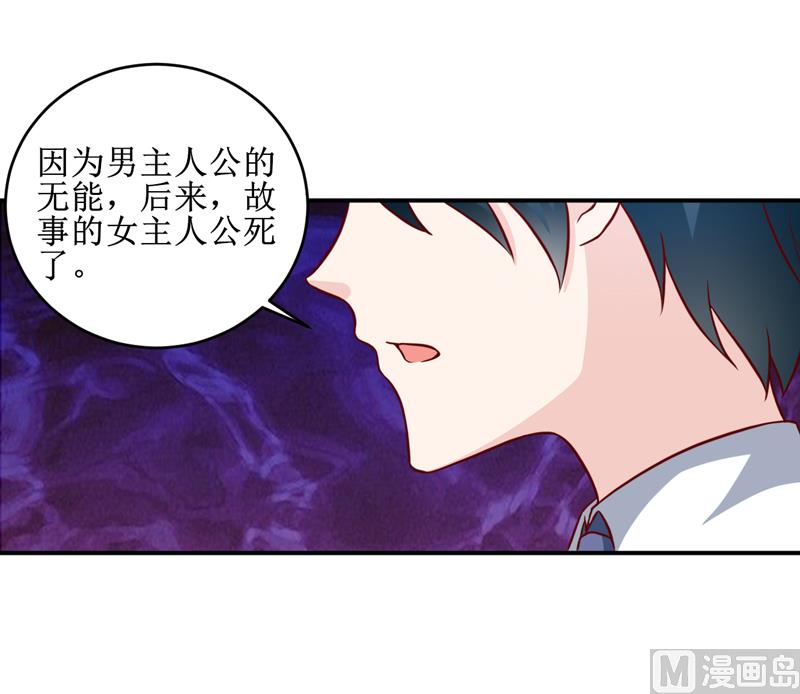 《嗜血老公错嫁新娘休想逃》第106话 这么美的地方 第21页