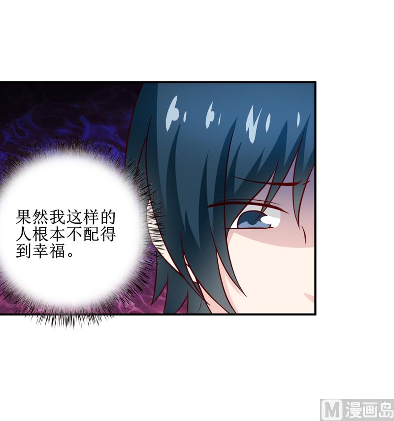 《嗜血老公错嫁新娘休想逃》第106话 这么美的地方 第23页