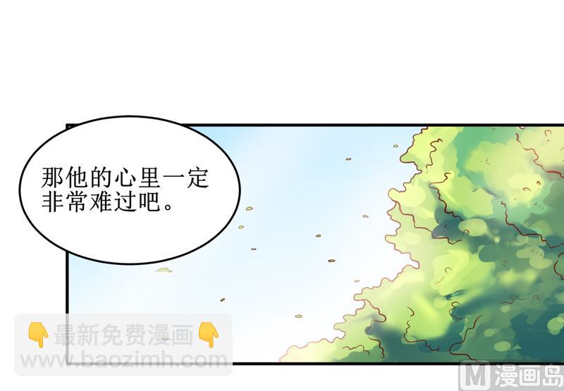 《嗜血老公错嫁新娘休想逃》第106话 这么美的地方 第24页