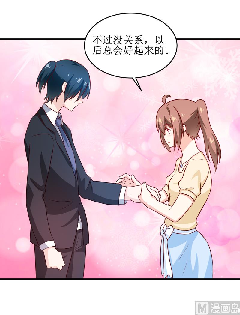 《嗜血老公错嫁新娘休想逃》第106话 这么美的地方 第25页