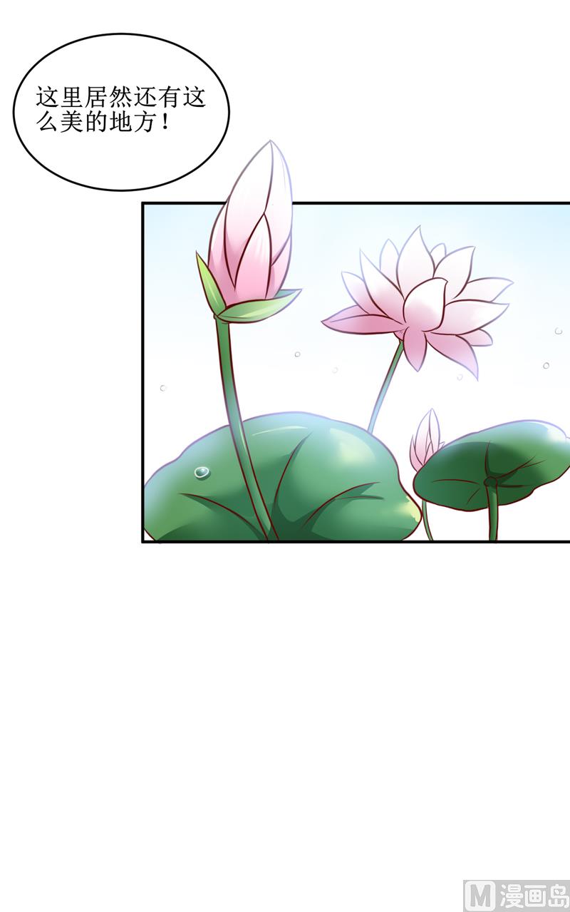 《嗜血老公错嫁新娘休想逃》第106话 这么美的地方 第29页