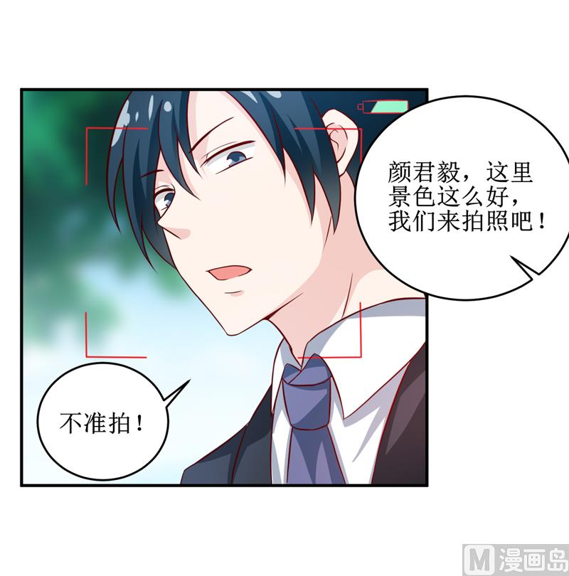 《嗜血老公错嫁新娘休想逃》第106话 这么美的地方 第30页