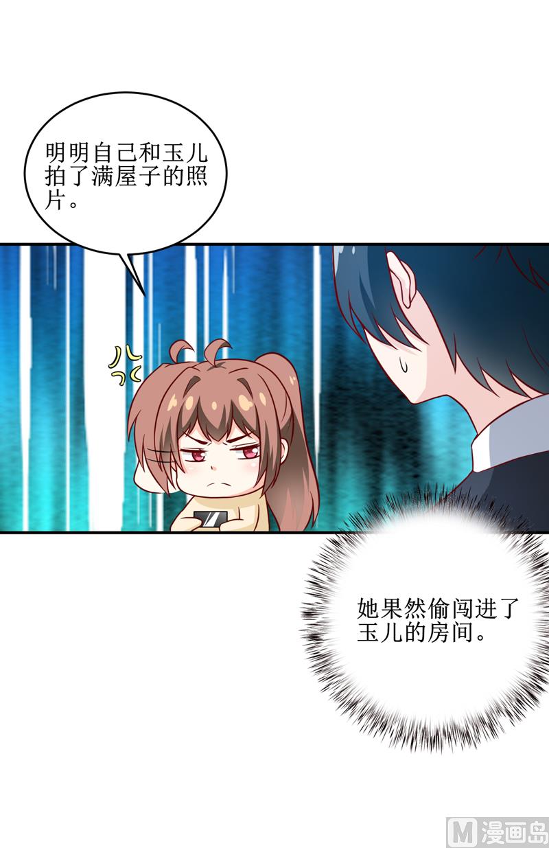 《嗜血老公错嫁新娘休想逃》第106话 这么美的地方 第32页
